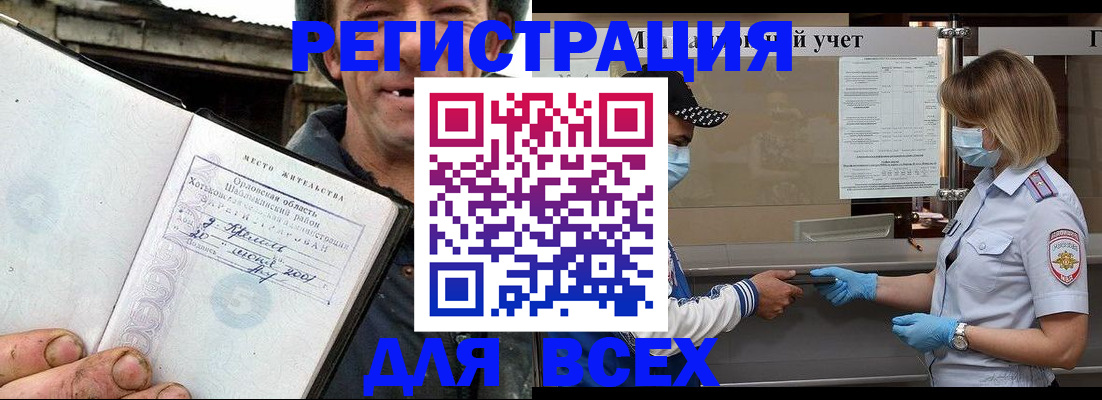 купить прописку в Сызрани