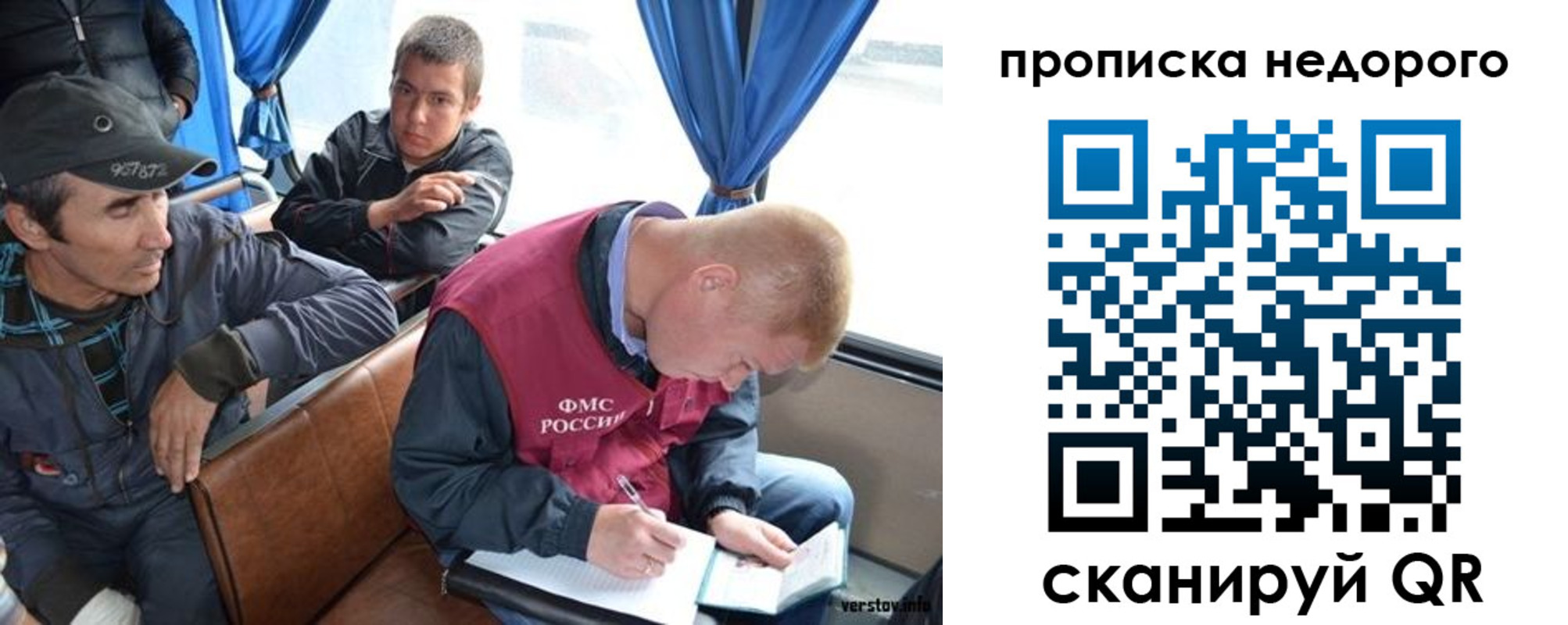 прописка регистрация в Сызрани