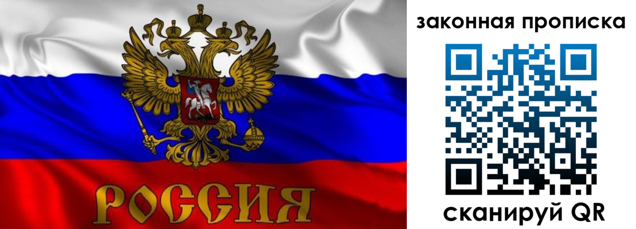 временная регистрация собственник в Сызрани