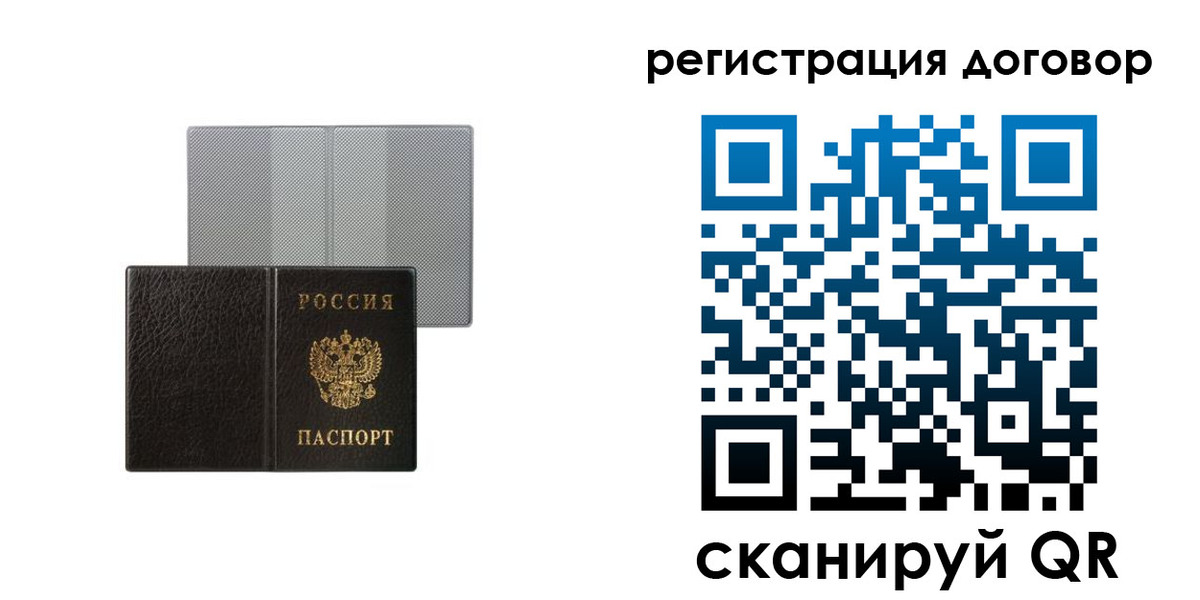 временная регистрация законно в Сызрани