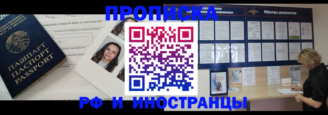 миграционный учет в Сызрани