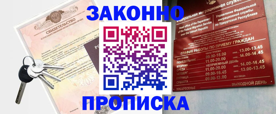 прописка поиск в Сызрани