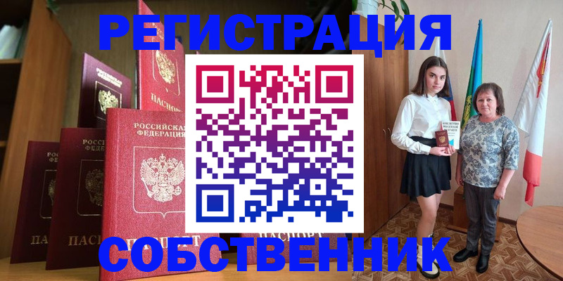прописка гарантия в Сызрани