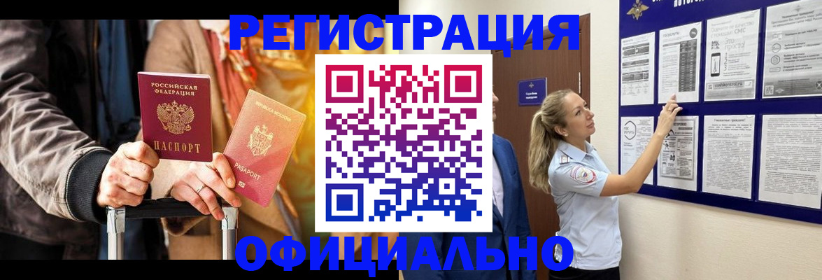 прописка для школы в Сызрани