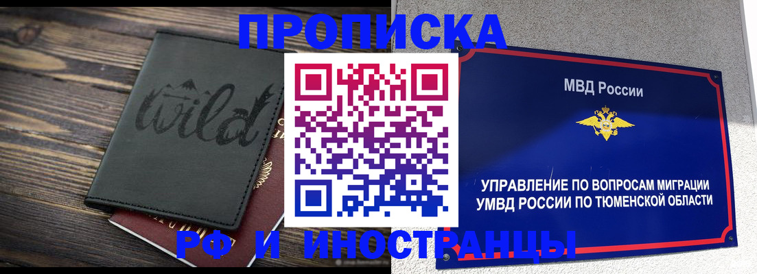 временная регистрация 2025 в Сызрани