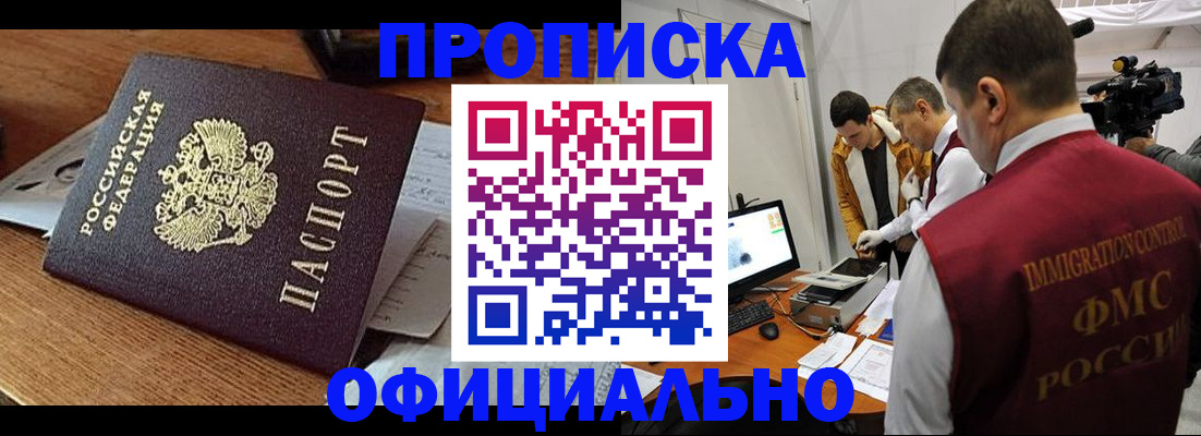 прописка иностранных граждан в Сызрани